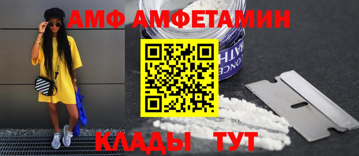 АМФЕТАМИН VHQ  Вход с VPN  блэк спрут сайт  Белебей 