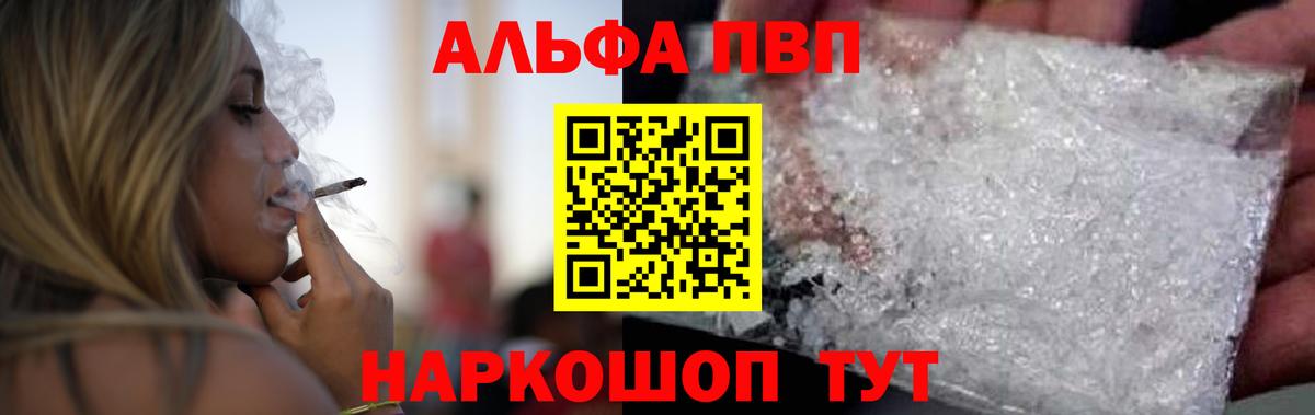 Альфа ПВП Соль Белебей