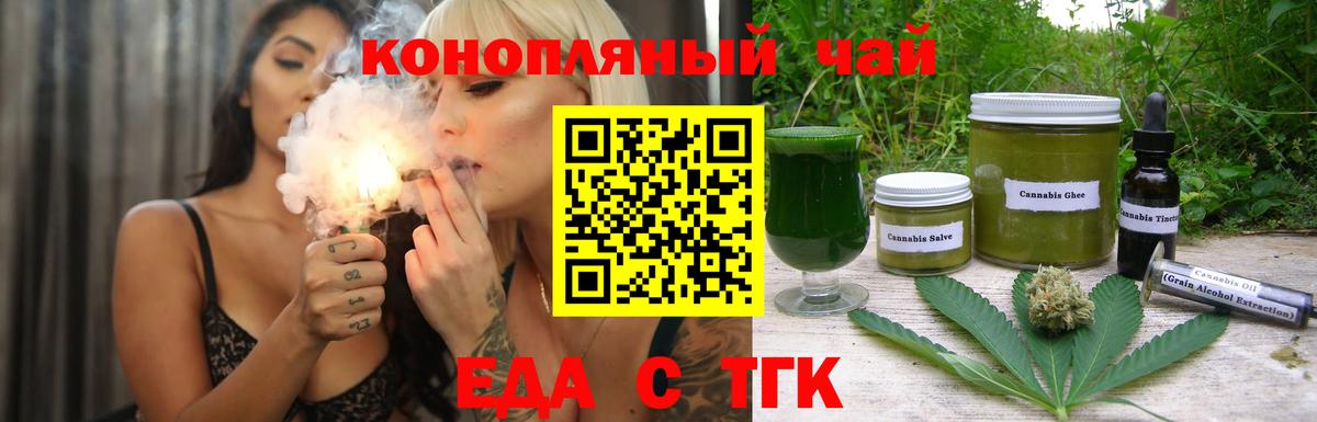 Cannafood конопля  Вход с VPN  Белебей 