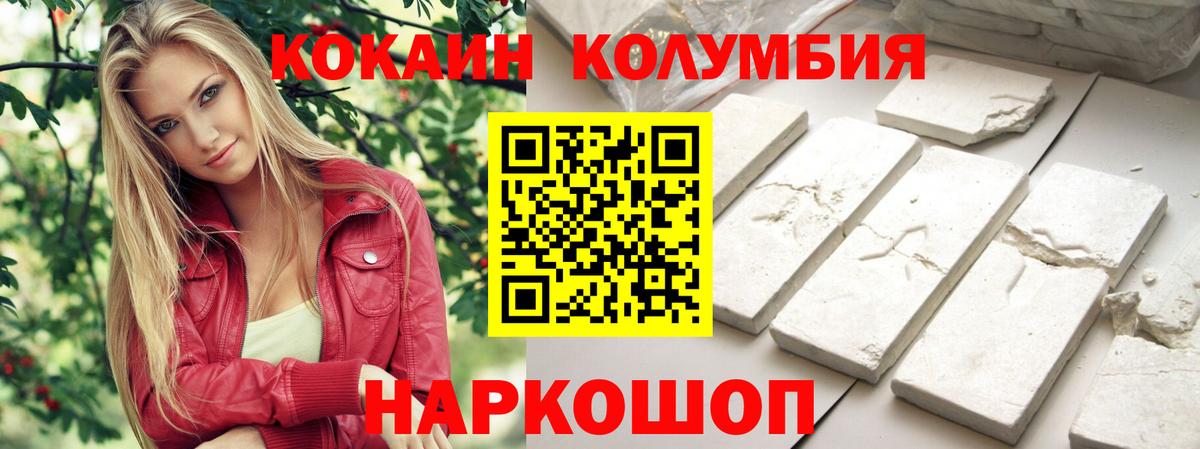 Белебей  COCAIN Columbia  Вход с VPN 
