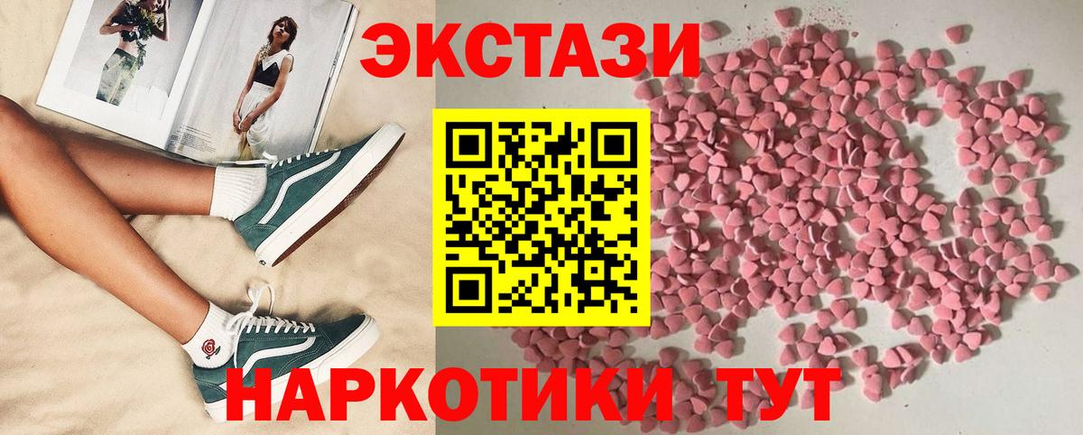 Экстази 250 мг Белебей