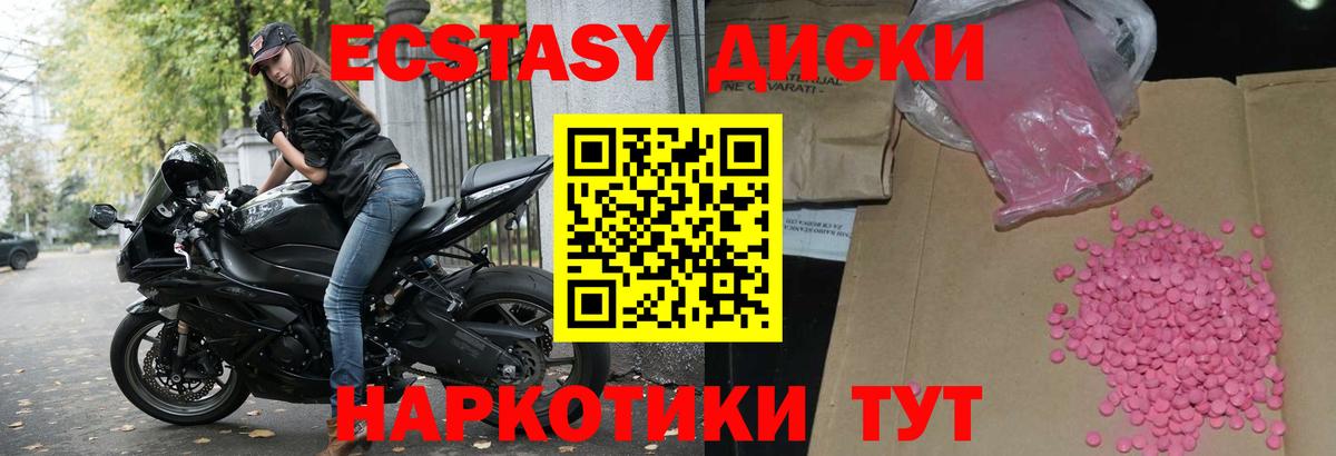 Белебей  Экстази MDMA  ЭКСТАЗИ Cube  Вход с VPN 