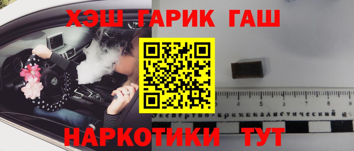 Белебей  ГАШИШ Ice-O-Lator  Вход с VPN  ГАШИШ 40% ТГК 