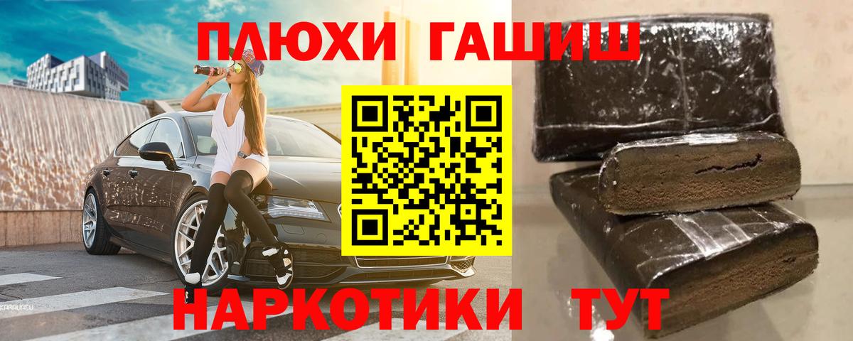 Гашиш Изолятор Белебей