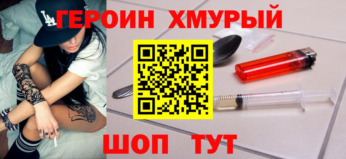 Белебей  ГЕРОИН афганец  Вход с VPN 