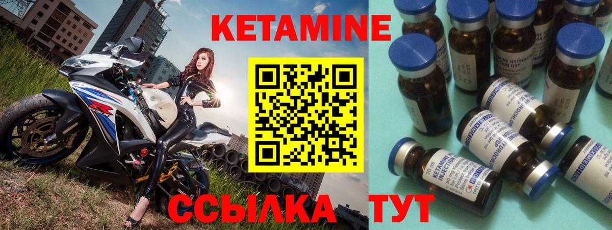 КЕТАМИН ketamine  Вход с VPN  Белебей 
