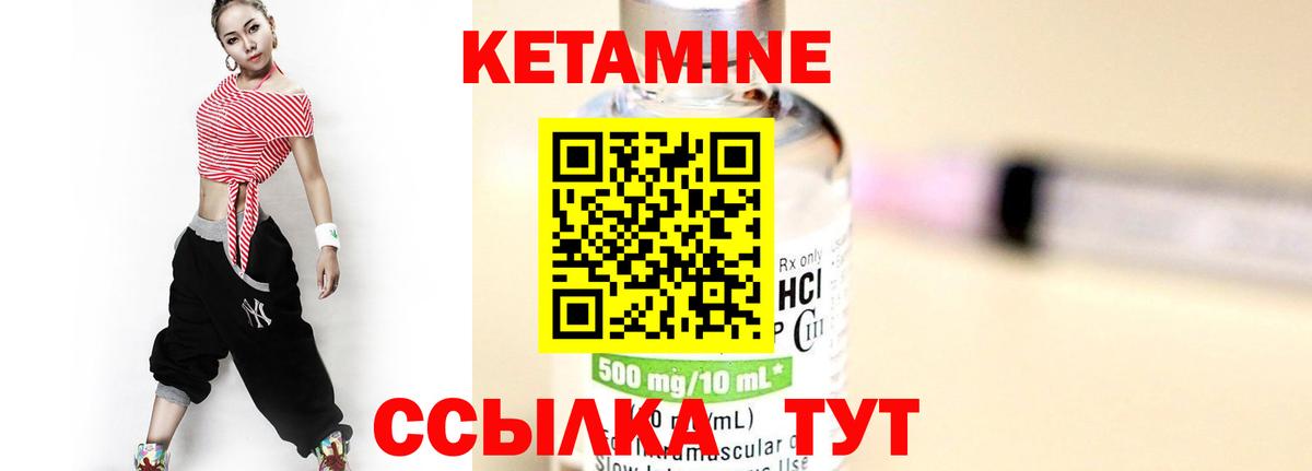 КЕТАМИН ketamine Белебей