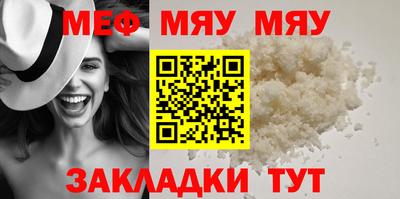 стаф Гуково