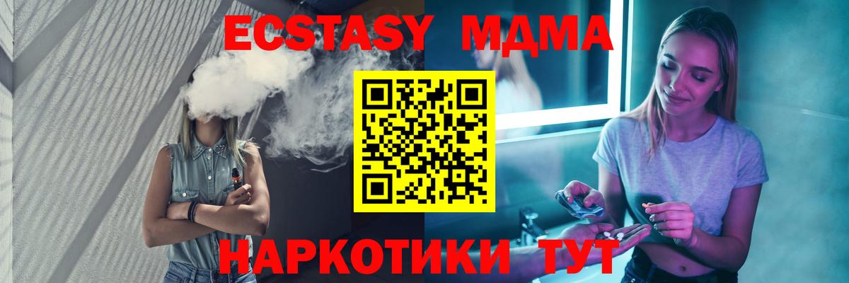 МДМА  Вход с VPN  МДМА crystal  Белебей  MDMA Molly 