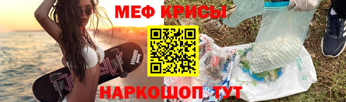 МЕФ кристаллы Белебей
