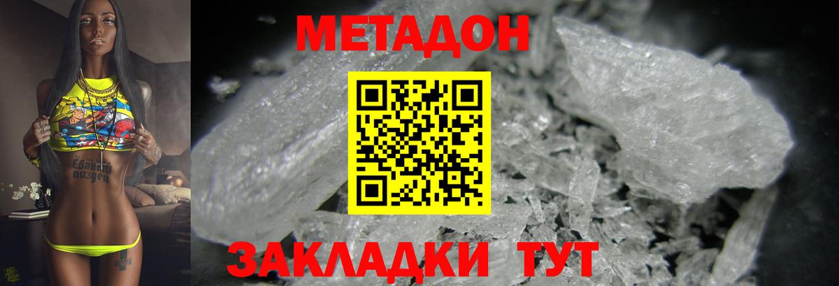 Белебей  МЕТАДОН мёд  блэк спрут вход  мориарти какой сайт  Вход с VPN 