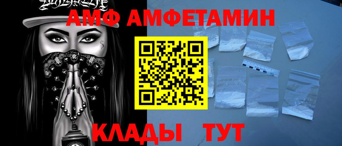 Первитин Methamphetamine  Вход с VPN  Белебей 