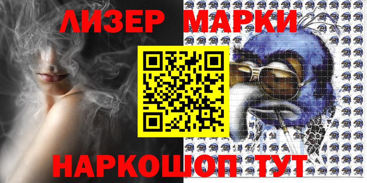Белебей  Марки NBOMe 1,8мг  Вход с VPN 