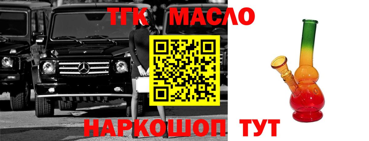 Белебей  Дистиллят ТГК вейп  Вход с VPN  ТГК вейп 