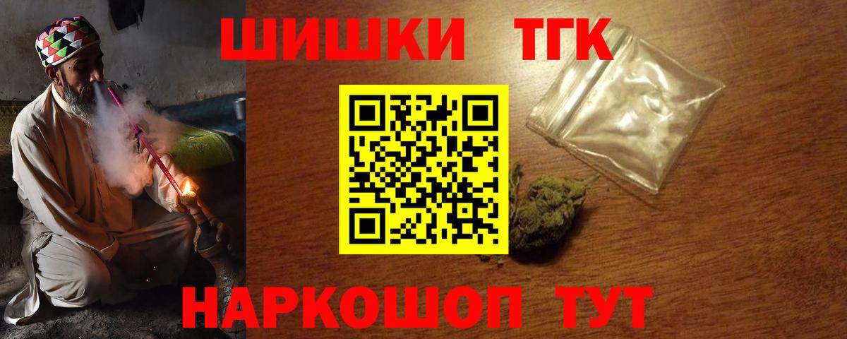 Шишки марихуана AK-47 Белебей
